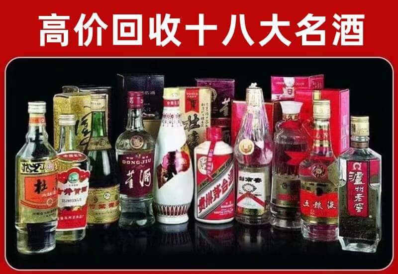 类乌齐县茅台酒回收