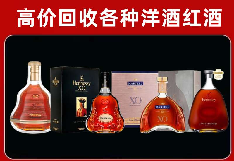 类乌齐县回收轩尼诗
