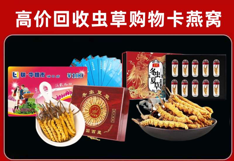 类乌齐县回收购物卡